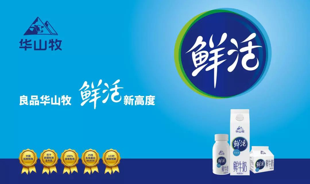 爱心助力学生健康成长中垦华山牧乳业向长安区6所学校捐赠12万元学生