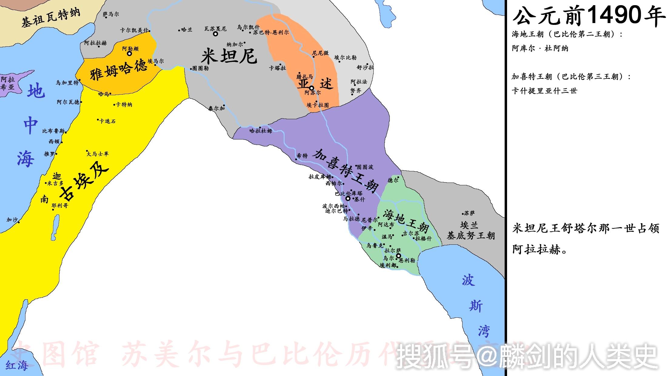 看地图说古国022美索不达米亚古国米坦尼王国