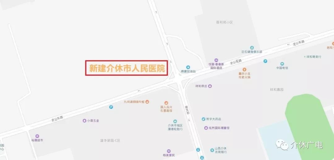 介休市2020年gdp预测_介休市地图