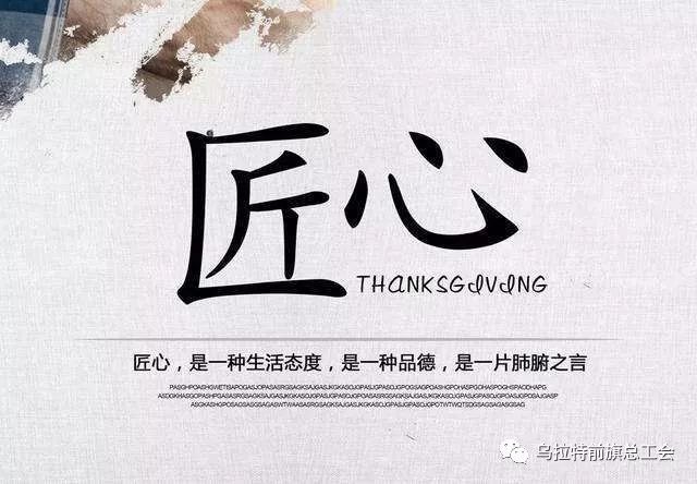 工匠精神 无处不在--刘德明 工匠精神 无处不在--刘德明