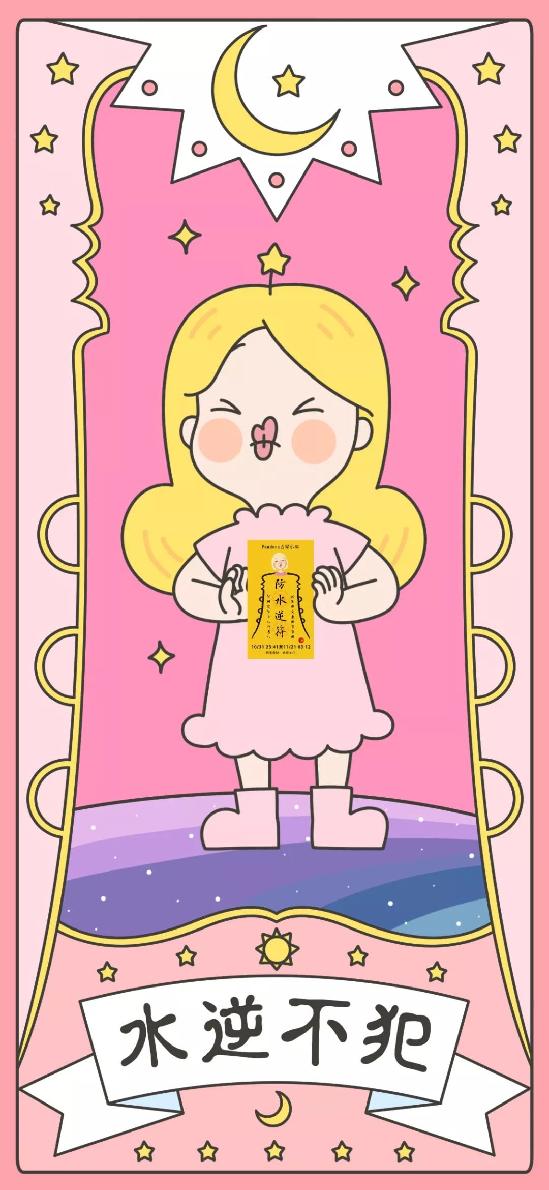 转发此符,福气护体水逆不犯92点赞纳福,厄运退散:)长按扫码,查看你