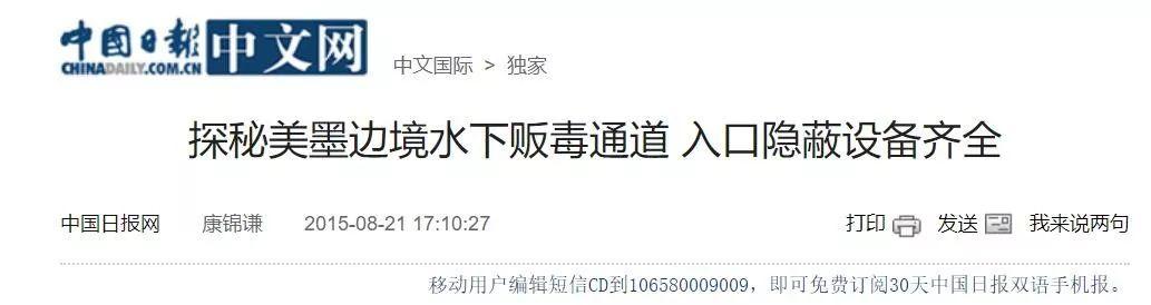 把墨西哥人偷渡到美国，拢共分几步？