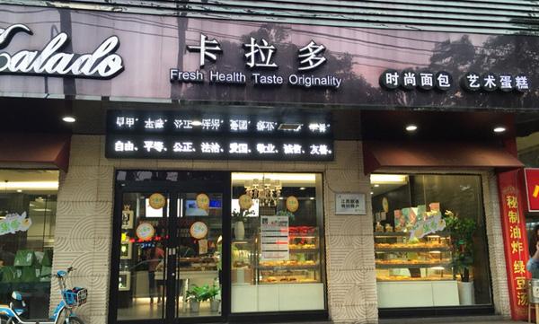 开云APP 开云官网入口网红卡拉多面包致50人中毒！曾被曝吃出锈刀片又是“网红”惹的祸？