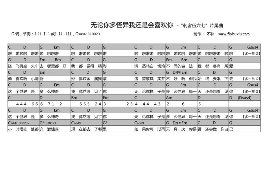 暗影刺客曲谱子_暗影刺客柒图片(5)