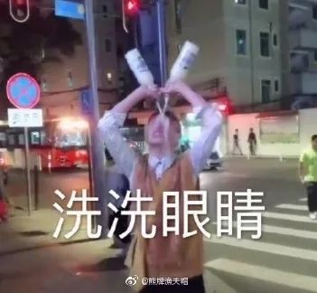 分享一波洗眼睛表情包