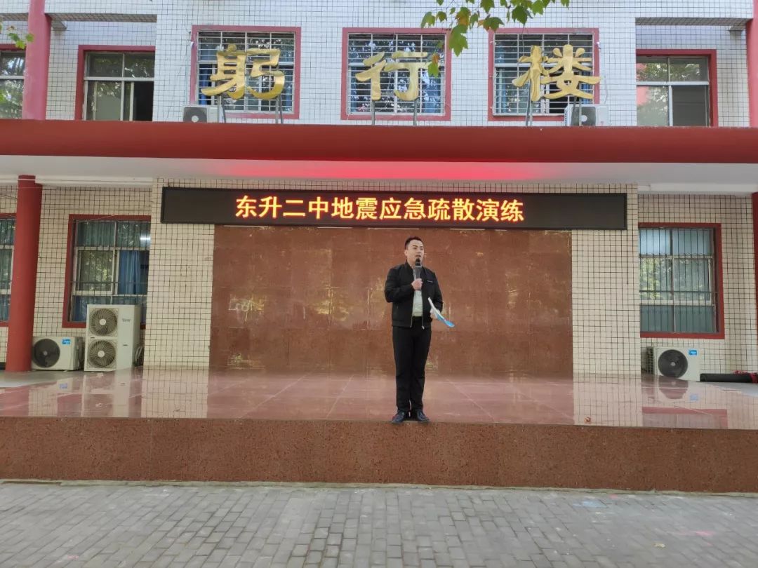 校园动态东升二中开展地震应急疏散演练