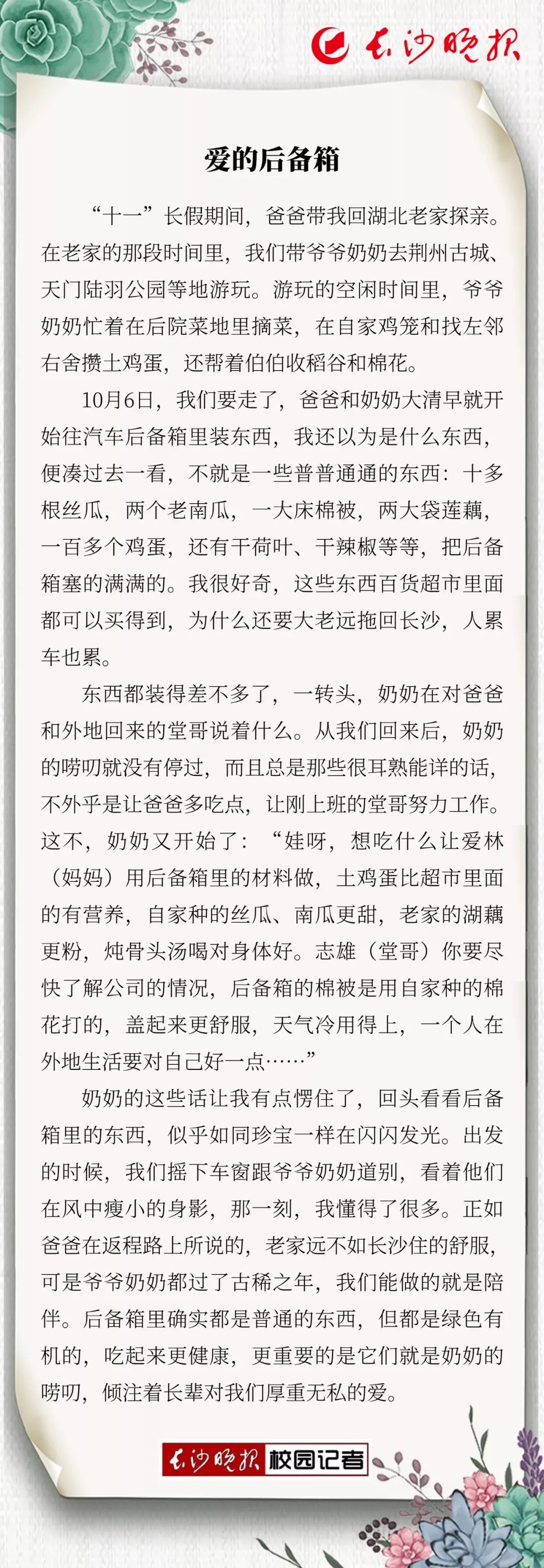 心有猛虎细嗅蔷薇