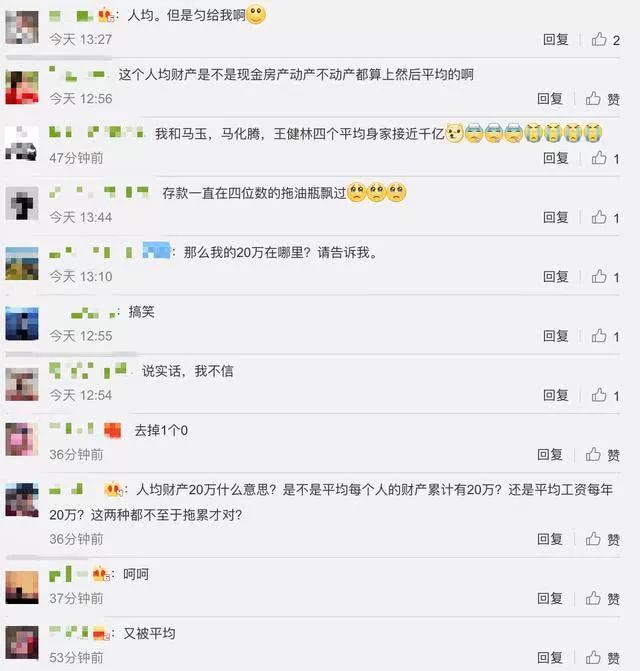 2017中国人均家庭财产_小康家庭人均收入标准