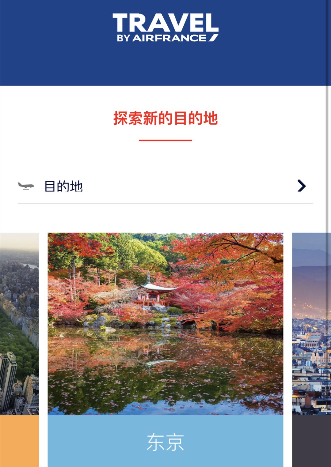 [YOHO!GIRL]如何在长途航班上完美避开熊孩子？这项新功能简直不能更棒！