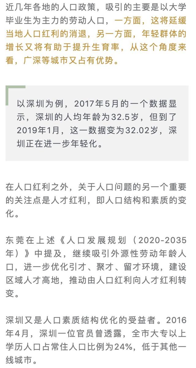 申论人口红利向人才红利转变_申论优秀卷面图片