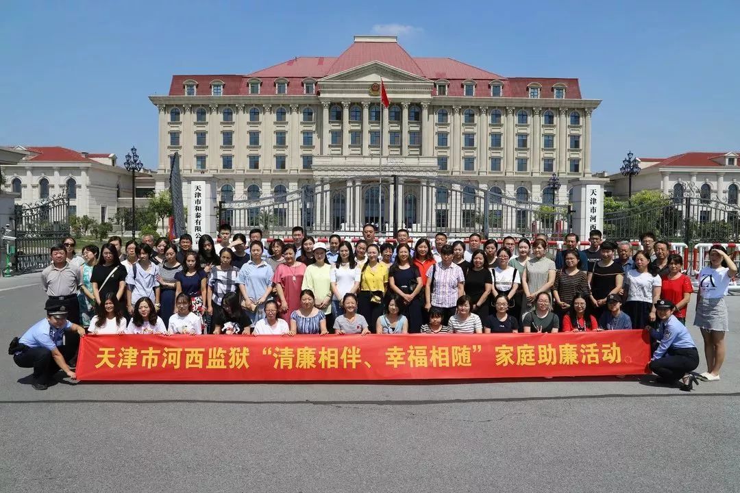 河西监狱李港监狱滨海监狱西青监狱长泰监狱女子监狱康宁监狱应急特勤