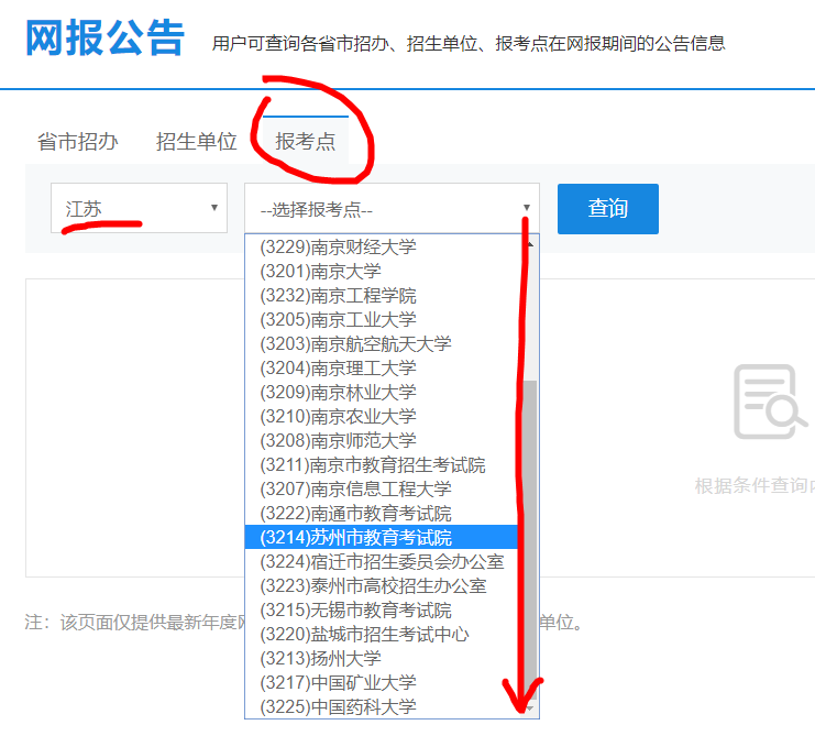 2020考研网上报名最后一天，你收到研招网信息了吗