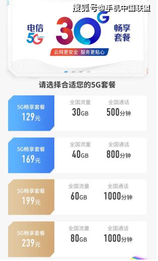 什么是商务套餐 315d4d318d7c44db83560ed96f2081d2.png