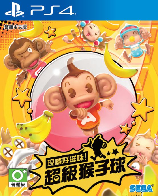 滚动猴子球，趣味乐无穷！《现尝好滋味！超级猴子球》今日正式发售！