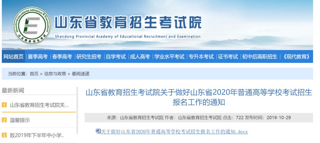 29省份2020年gdp分析_2020gdp排名省份(3)