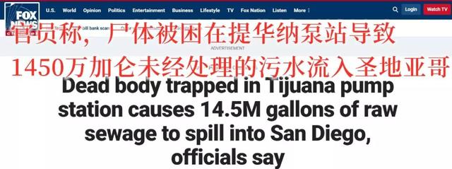 把墨西哥人偷渡到美国，拢共分几步？