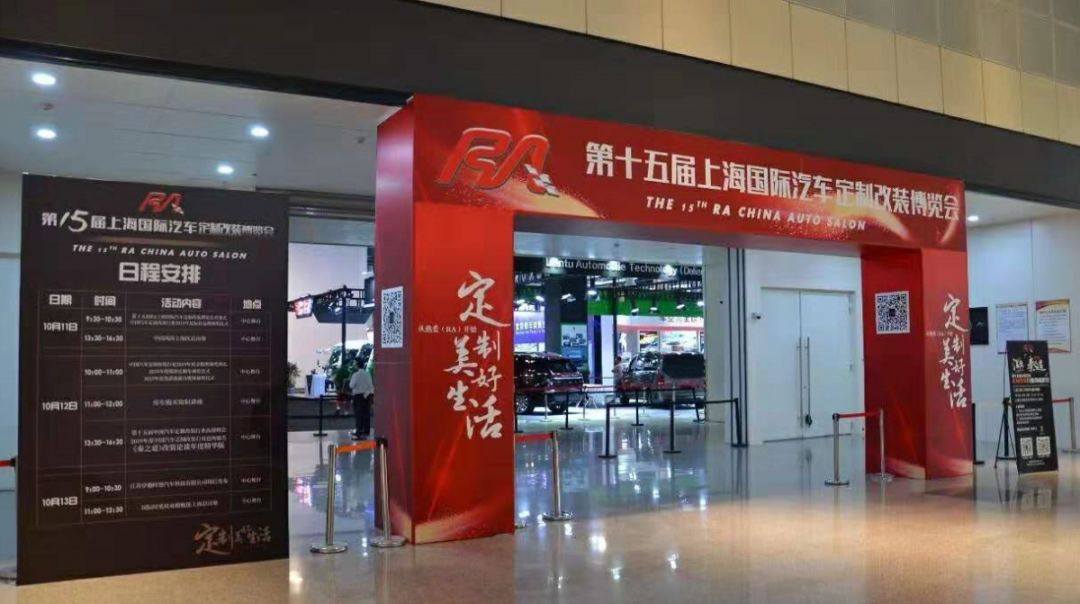 趣改车亮相上海RA改装车展，C位出道，持续火爆！_搜狐汽车_搜狐网
