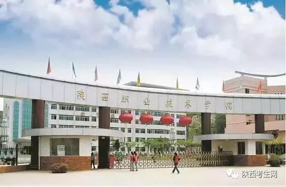 陕西职业技术学院2019年招聘教师岗位14名