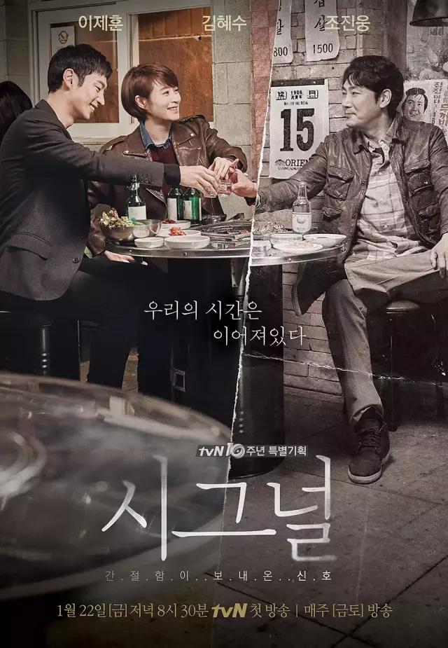高达9.2分的经典韩剧，可惜被翻拍成国产剧却仅为6.5分！_时空