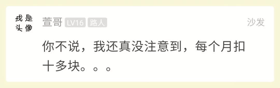 蕭山一小夥加入相互寶，最近發現不對勁，錢怎麼越扣越多了？ 寵物 第6張