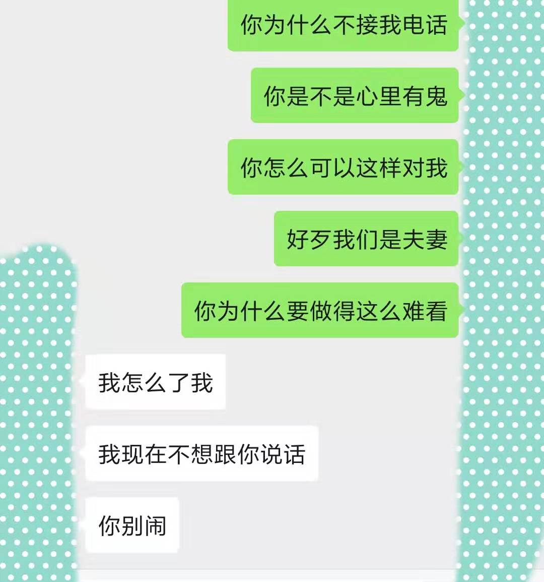 老公和我吵架三天不回家,我用陌生号码给他打电话,接通后愣住