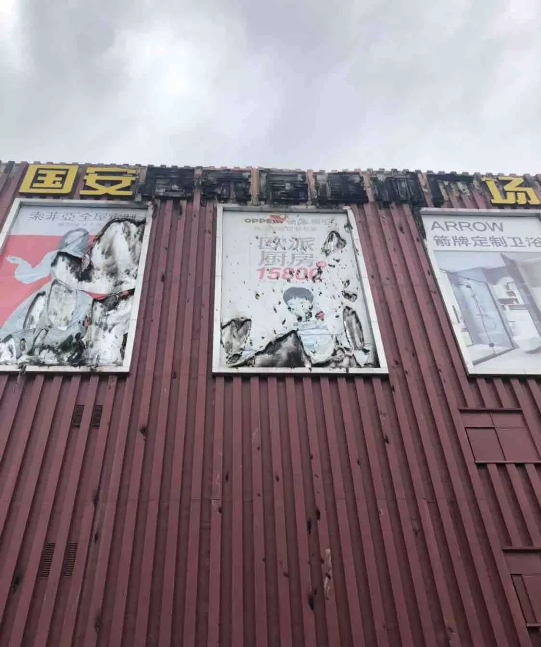 昨晚惠州不平静,火灾,房屋倒塌.但他们是最棒的