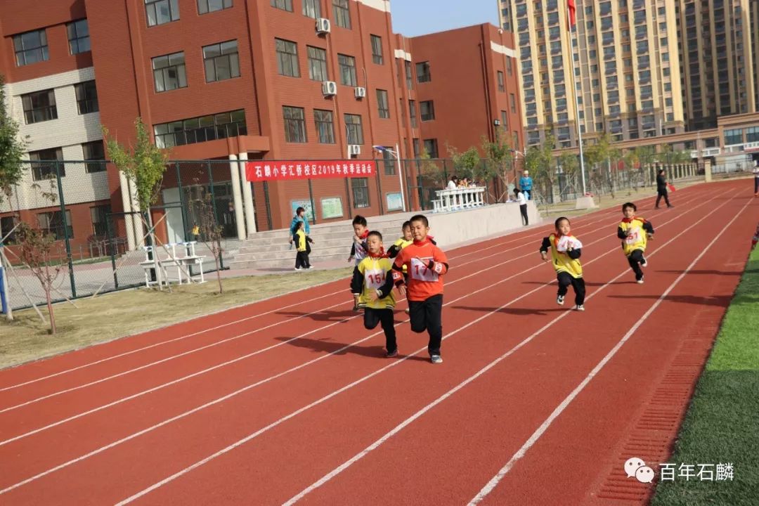 石麟体育鸣奏少年旋律书写运动乐章石麟小学汇侨校区举行秋季运动会