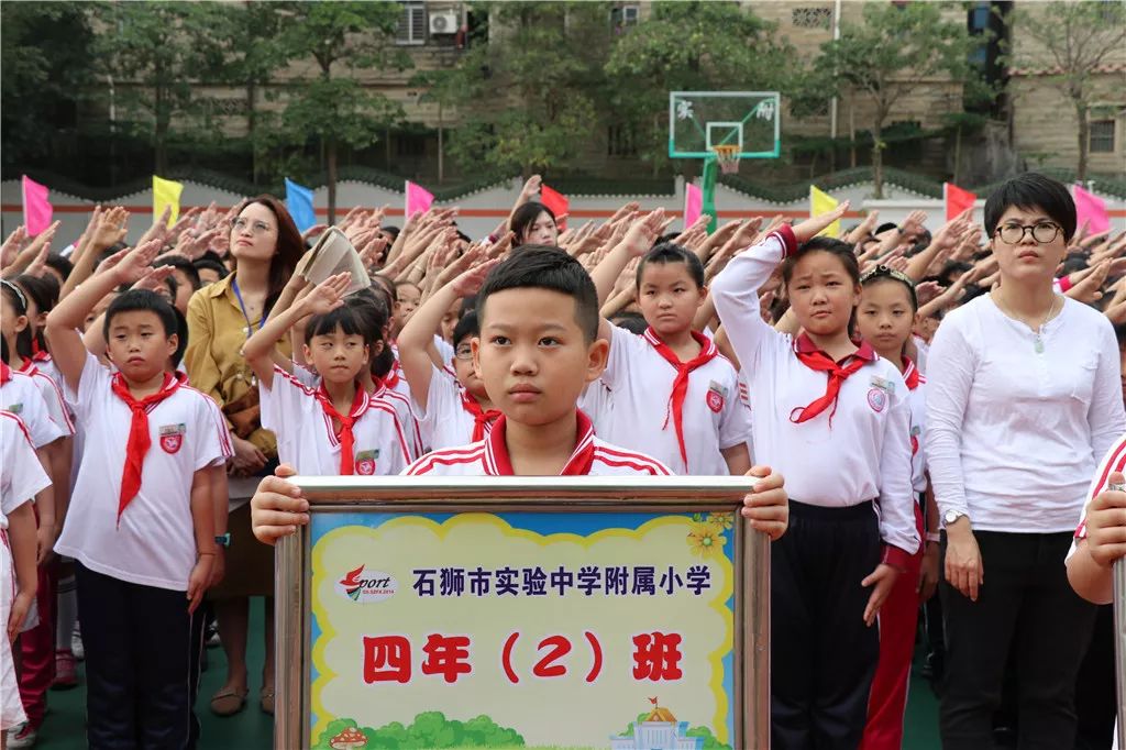 石狮市实验中学附属小学第九届体育节系列报道五开幕式