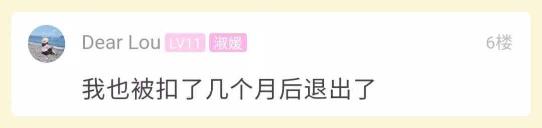 蕭山一小夥加入相互寶，最近發現不對勁，錢怎麼越扣越多了？ 寵物 第9張