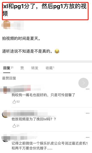 网传两段李小璐和pg1的视频，两人穿同款卫衣，手机暴露出时间线