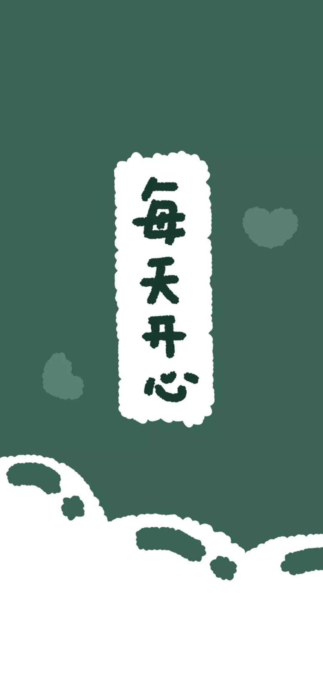 【壁纸】快乐是加倍的快乐,难受也是加倍的难受