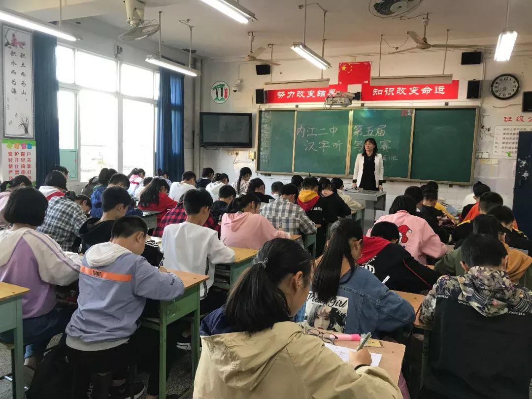 内江二中教科室制定了《内江二中,四中,七中联盟学校第五届汉字听写