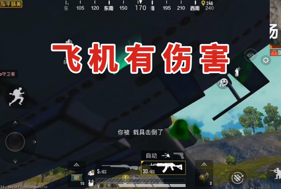 和平精英小飞机怎么开 88e774055ad54bedb351be81c3efd842.jpeg