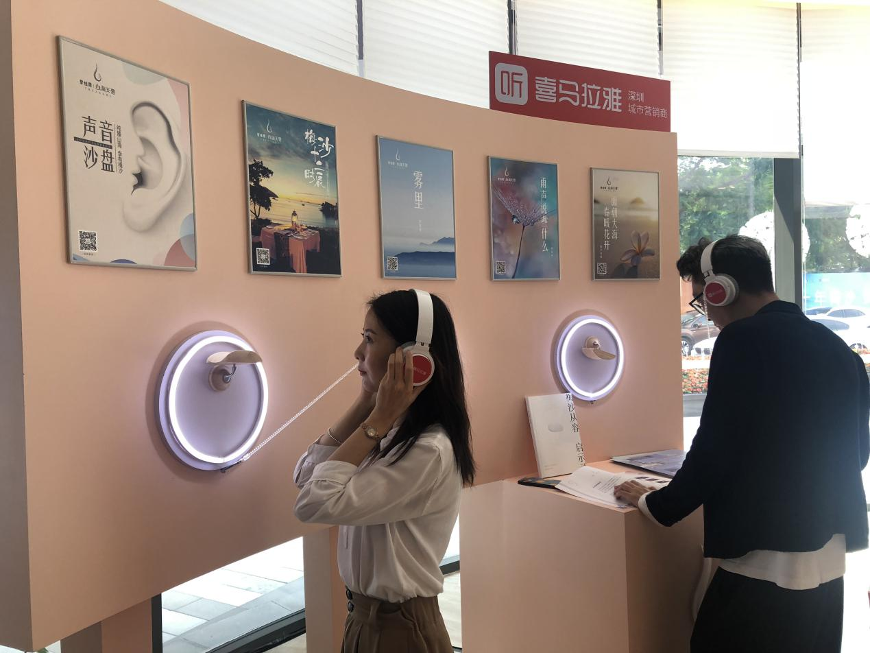 喜马拉雅有声图书展