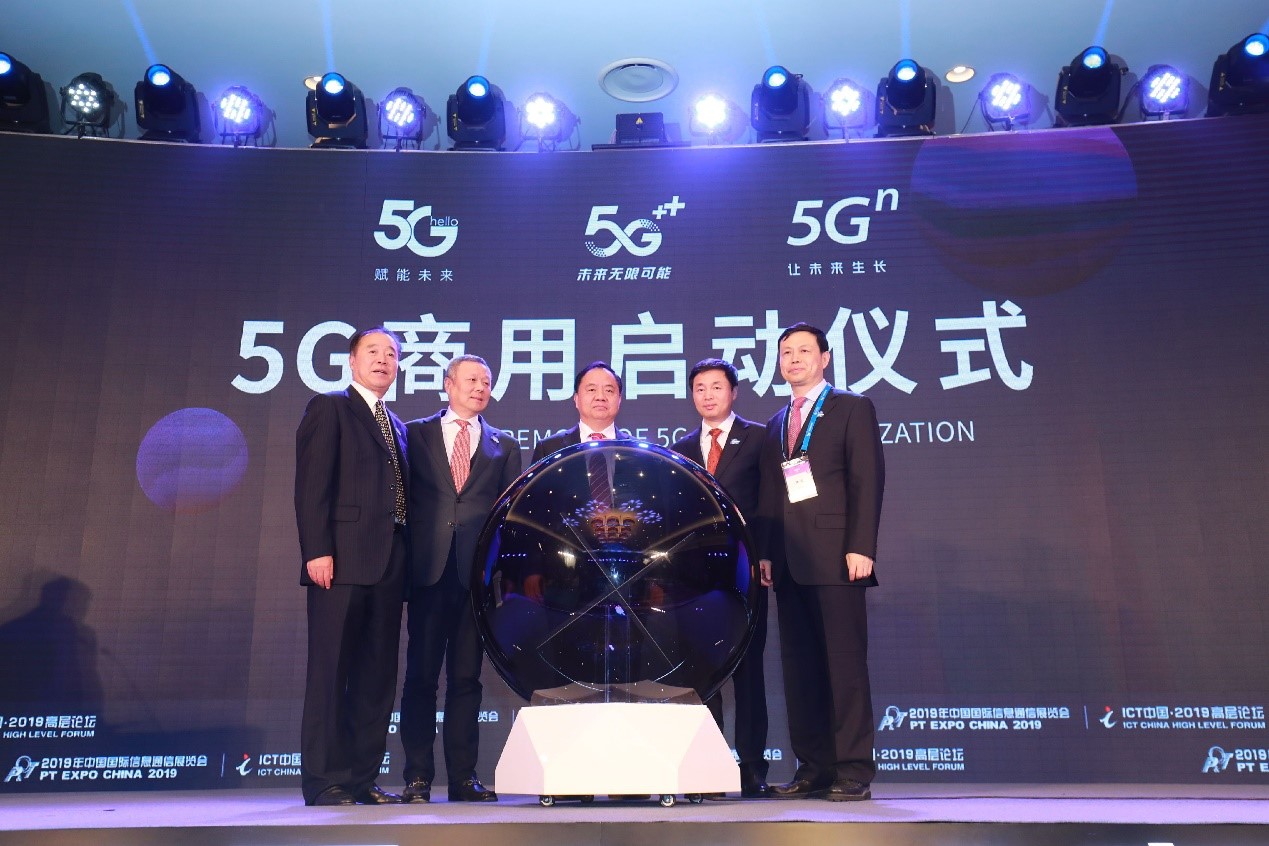 5G全国正式商用华夏大地共奏5G新乐章