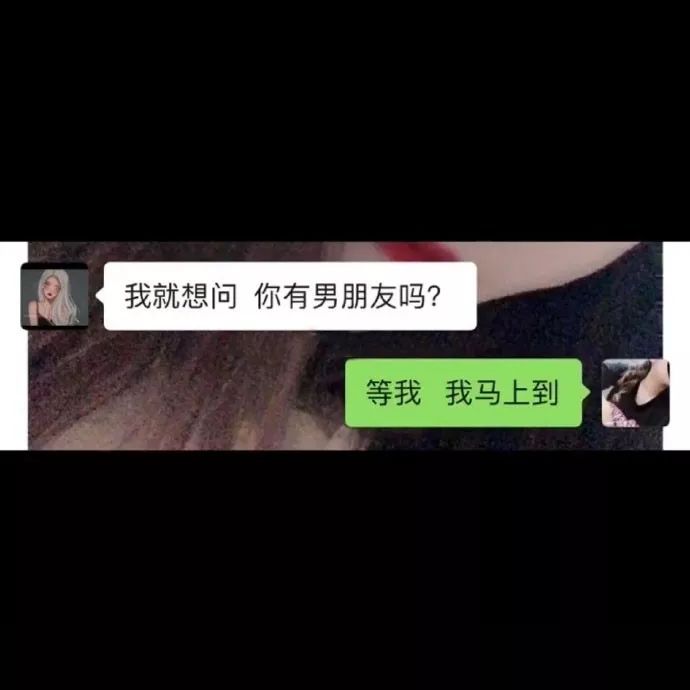 醒醒吧姐妹,你没有男朋友!