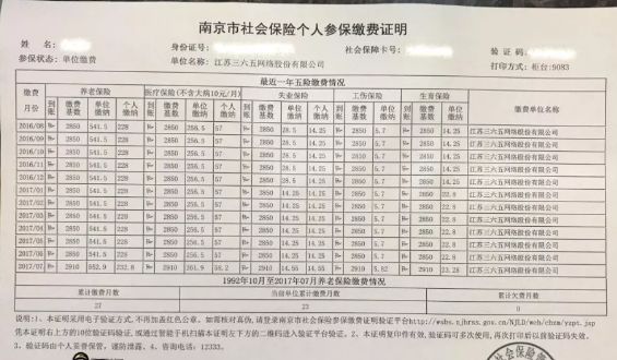 南京市的常住人口有多少_南京市人口密度分布图(3)