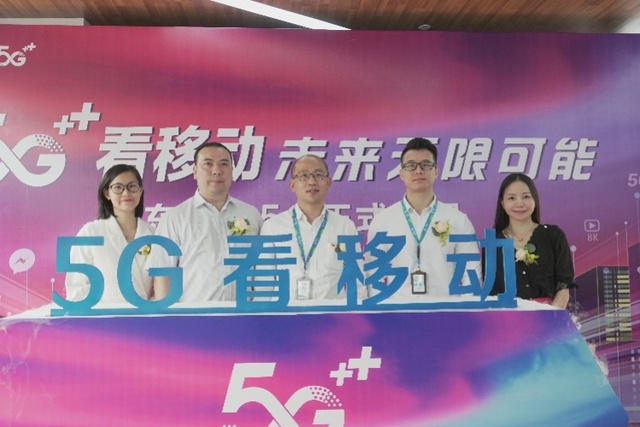 5G商用正式启动，东莞正式进入5G时代