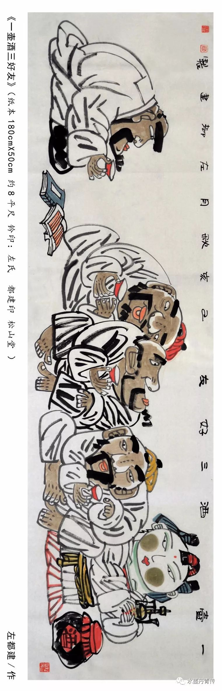 画家左都建精品"茶画,酒画"新作欣赏