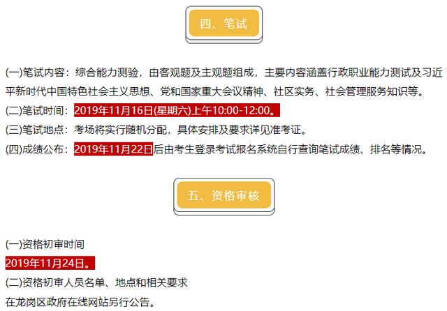 中公招聘网_中公电网招聘网强势来袭 电网招聘考生的福利(3)