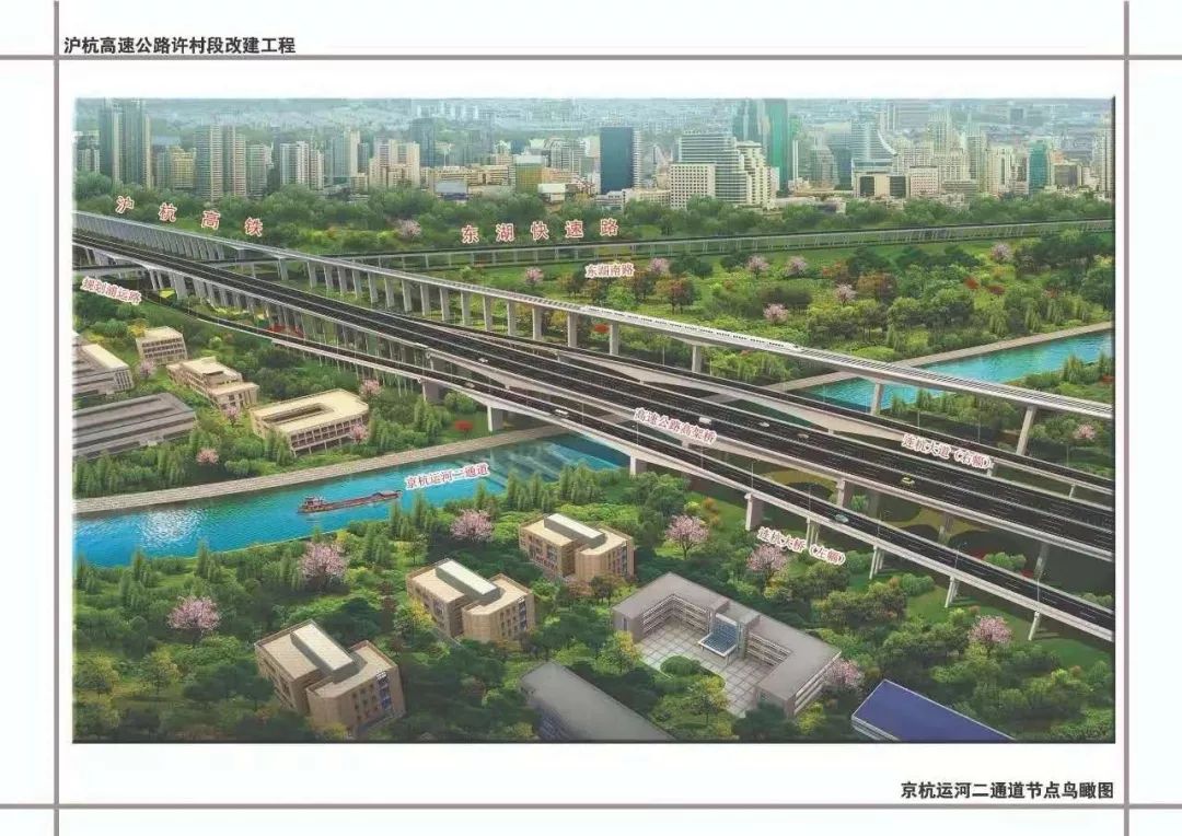 沪杭高速许村段将改建成高架高速公路