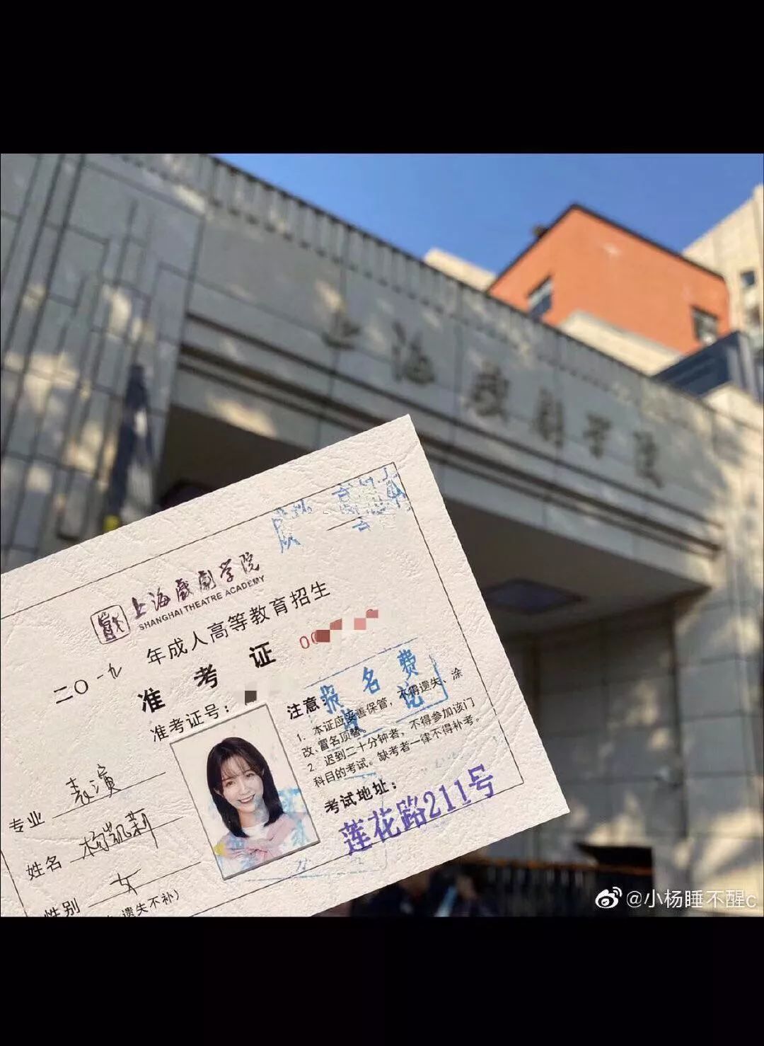 莉哥考上上戏 刘宇宁演戏土 Uu心机婊 Fancy又露出 张孟妍再锤孔垂楠 网友