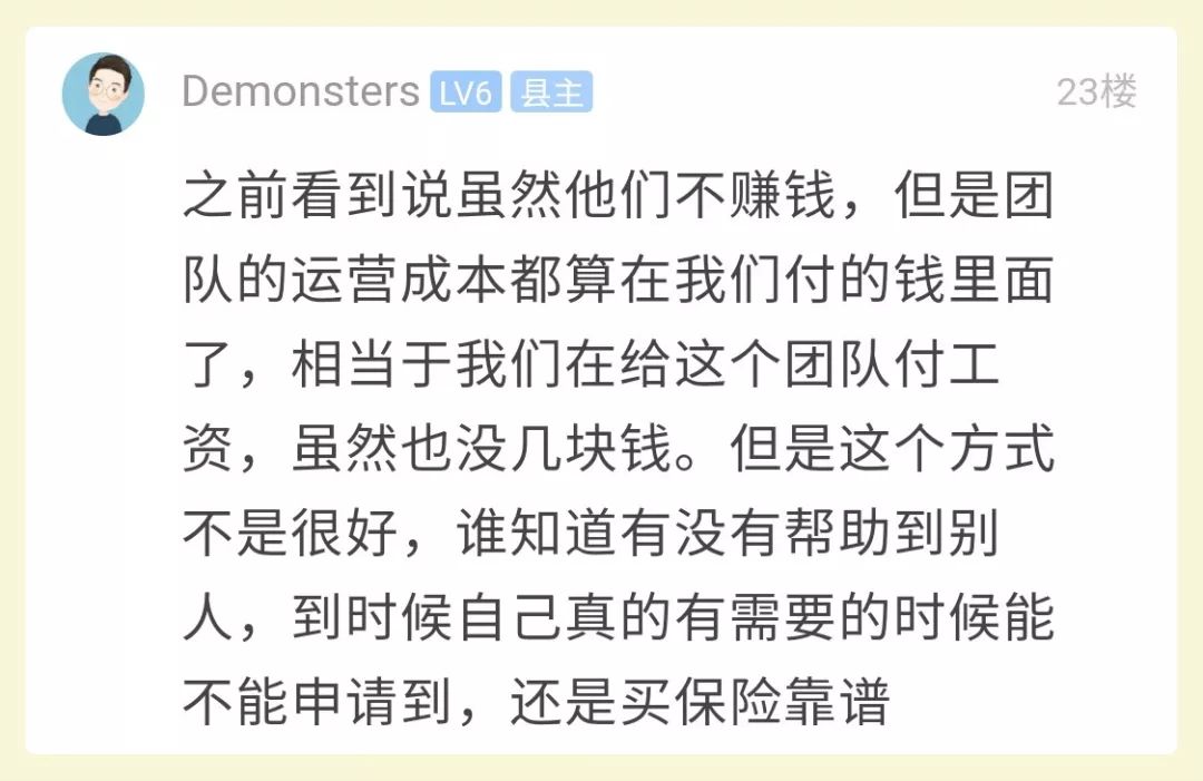 蕭山一小夥加入相互寶，最近發現不對勁，錢怎麼越扣越多了？ 寵物 第12張