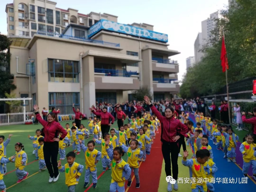 阳光宝贝爱运动中海华庭幼儿园2019秋季亲子运动会