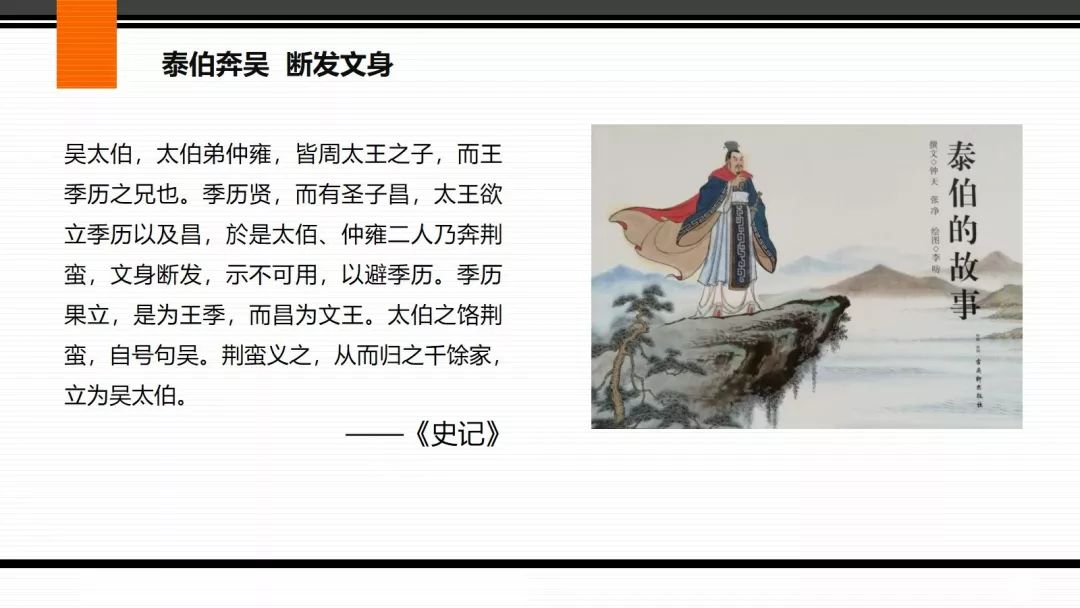 中华优秀传统文化系列讲座:无锡历史名人及其精神特质