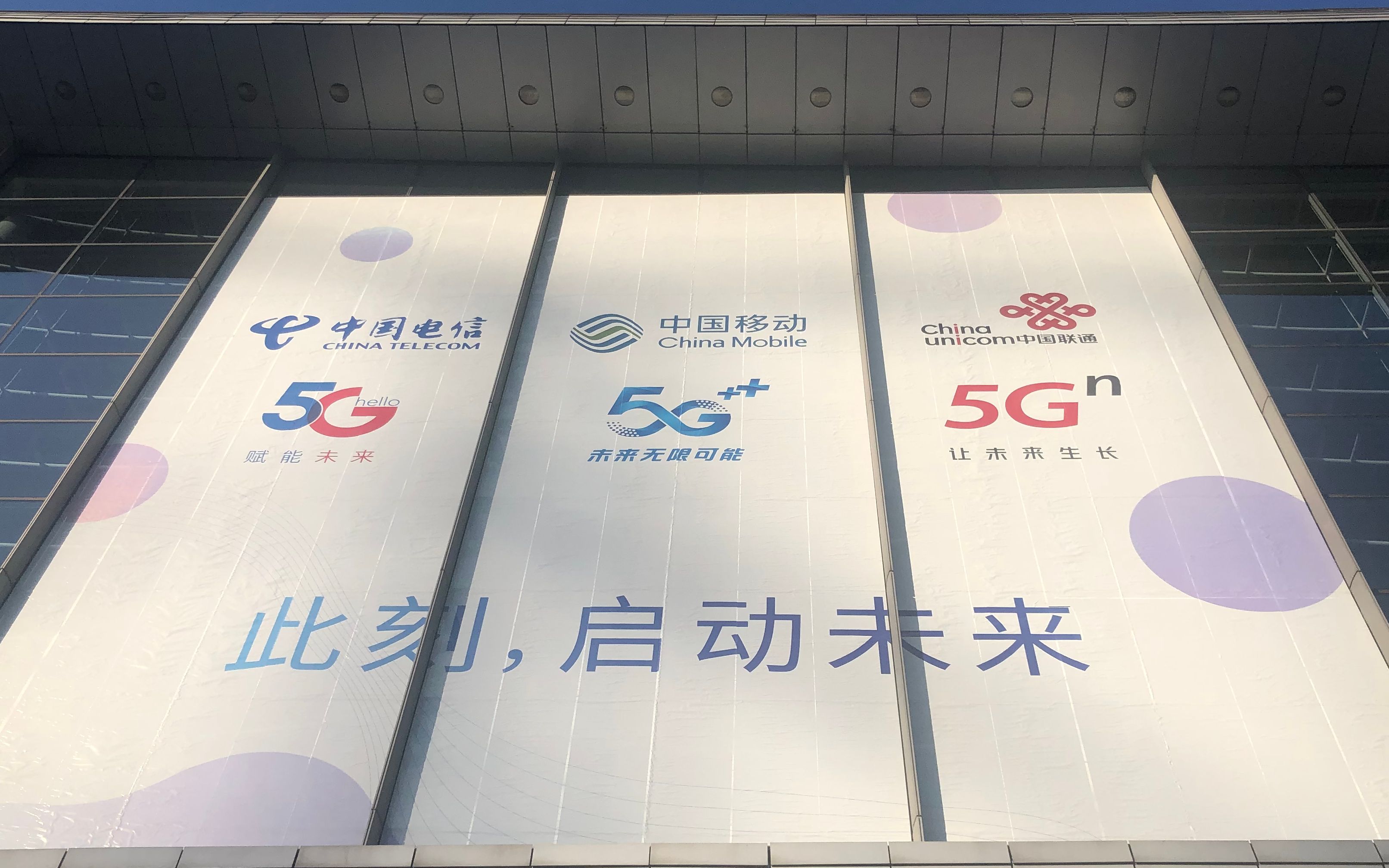 王晓初：联通电信共建共享5G速率最高达2.5Gpbs