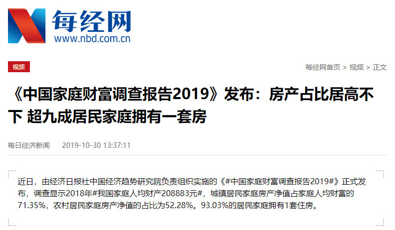 家庭人均财产_小康家庭人均收入标准