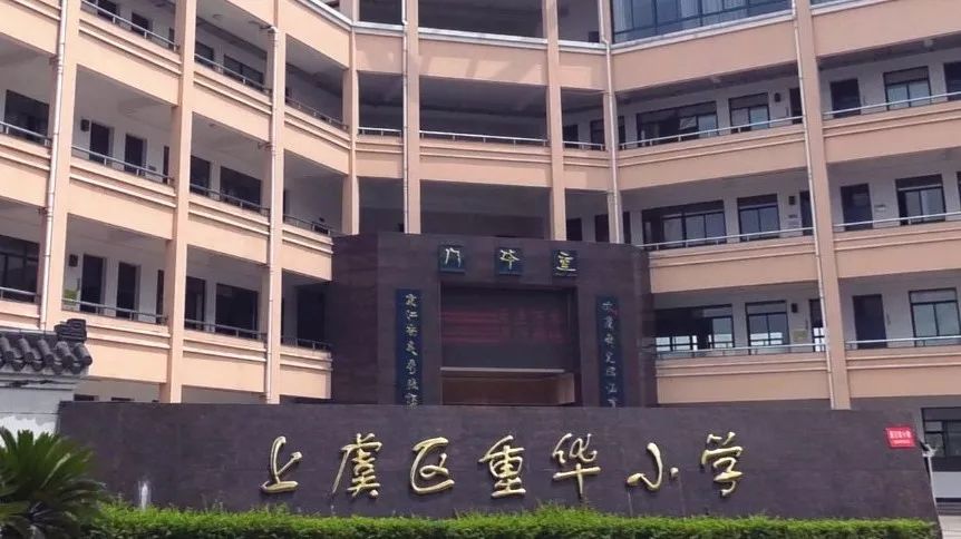 上虞主城区最新学区房曝光!你家属于哪个学区,安排得明明白白!