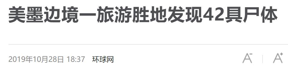把墨西哥人偷渡到美国，拢共分几步？