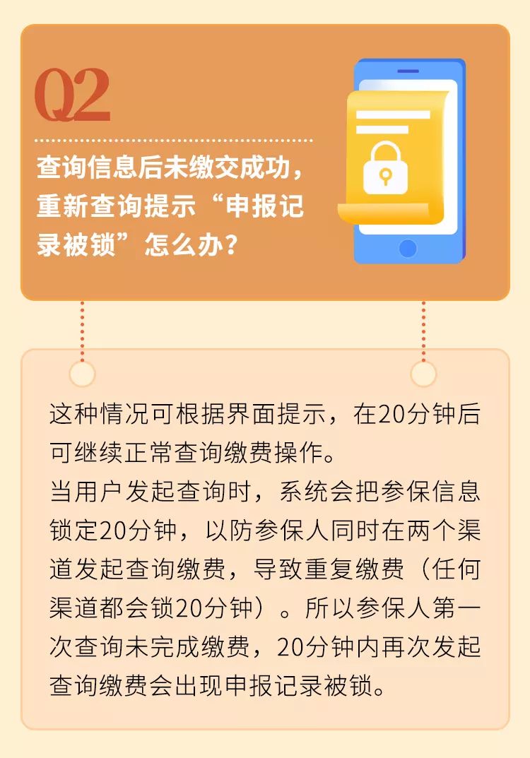 怎么使用手机银行交医保 e0d6cc42c3f44219bfbbc50d7814b71a.jpeg